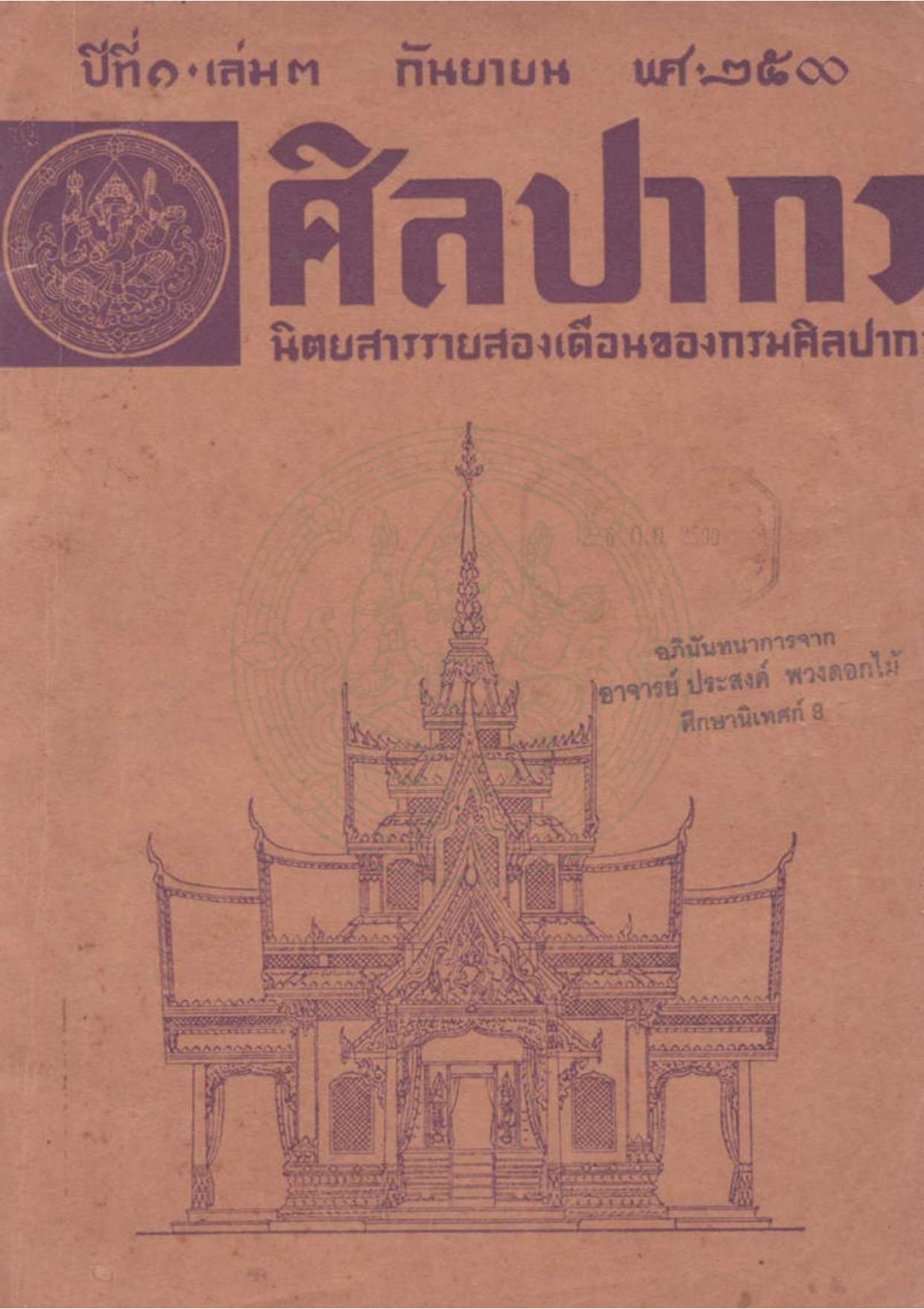 หน้าปก e-book